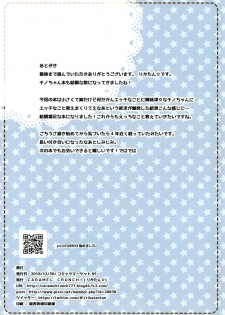 (C95) [CARAMEL CRUNCH! (Rikatan)] Chino-chan no Oshiete A.B.C (Gochuumon wa Usagi desu ka?) - page 13