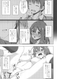 (C95) [Imitation Moon (Narumi Yuu)] Logical Witch to If End (Seishun Buta Yarou wa Bunny Girl Senpai no Yume o Minai) - page 6