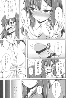 (C95) [Imitation Moon (Narumi Yuu)] Logical Witch to If End (Seishun Buta Yarou wa Bunny Girl Senpai no Yume o Minai) - page 10