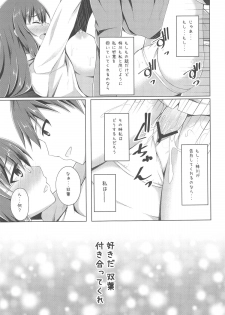 (C95) [Imitation Moon (Narumi Yuu)] Logical Witch to If End (Seishun Buta Yarou wa Bunny Girl Senpai no Yume o Minai) - page 8