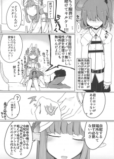 (C95) [Ekurabe (Henoeno)] Daimajo ga Katsu no wa Touzen no Koto darou!? (Fate/Grand Order) - page 2