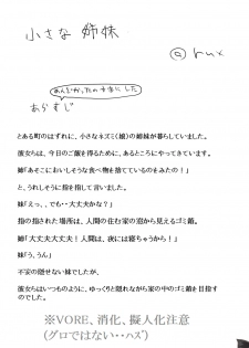 [rux] Chiisa na shimai - page 1