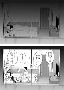 [mon-petit (Mon-petit)] Natsu ga Owaru made Natsu no Owari Zenpen [Digital] - page 40