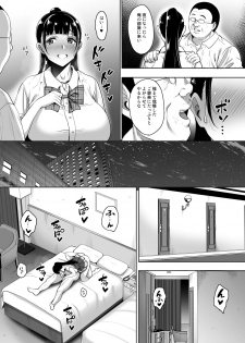 [mon-petit (Mon-petit)] Natsu ga Owaru made Natsu no Owari Zenpen [Digital] - page 12