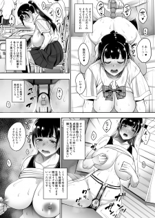 [mon-petit (Mon-petit)] Natsu ga Owaru made Natsu no Owari Zenpen [Digital] - page 8