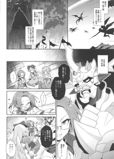 (C95) [Kanariya Bai Kanariya (Maya Gorou)] Alma ga Arekore Sareru no o Nagameru Hon. 5 (Shinrabansho) - page 5