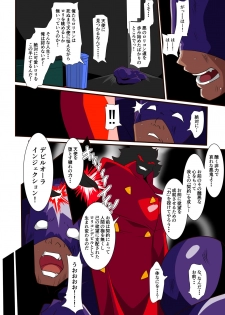 [Warabimochi] Loli Angel Pattima 1 - page 8