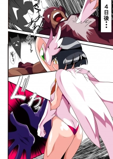 [Warabimochi] Loli Angel Pattima 1 - page 9