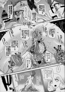 (C95) [Behind Moon (Dulce-Q)] DR:II ep.7 ~Dulce Report~ - page 27