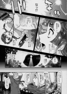 (C95) [Behind Moon (Dulce-Q)] DR:II ep.7 ~Dulce Report~ - page 6