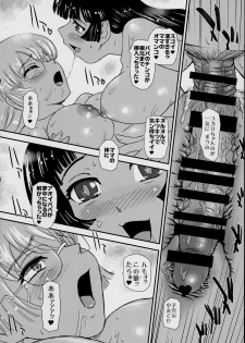 (C95) [Behind Moon (Dulce-Q)] DR:II ep.7 ~Dulce Report~ - page 45