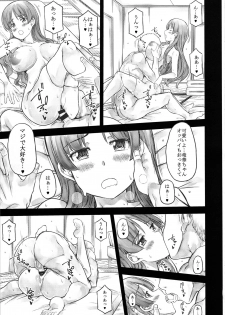 (C95) [RADIOSTAR (Kudou Hiroshi)] Kaminshitsu (Saki) - page 14