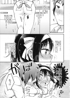 (C95) [Niwatoritowani (Taiki)] Haruhi wa Ore no Yome (Suzumiya Haruhi no Yuuutsu) - page 18