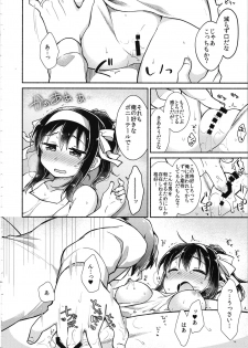 (C95) [Niwatoritowani (Taiki)] Haruhi wa Ore no Yome (Suzumiya Haruhi no Yuuutsu) - page 11