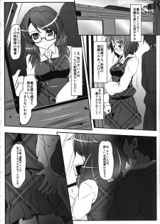 (C95) [Mukinshitsu (Shimejimo)] Usami-san no Railload Diary (Touhou Project) - page 3