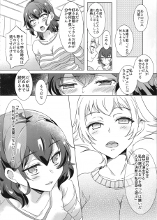 (C95) [SOY-darake (Abe Nattou)] Takako 28-sai to 11-kagetsu Shojo Soushitsu nado Kasurikizu desu (Girls und Panzer) - page 27