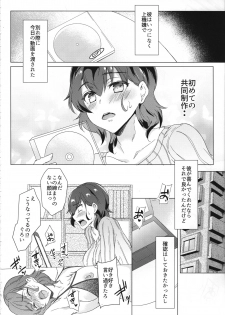 (C95) [SOY-darake (Abe Nattou)] Takako 28-sai to 11-kagetsu Shojo Soushitsu nado Kasurikizu desu (Girls und Panzer) - page 13