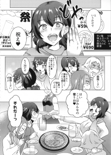 (C95) [SOY-darake (Abe Nattou)] Takako 28-sai to 11-kagetsu Shojo Soushitsu nado Kasurikizu desu (Girls und Panzer) - page 41