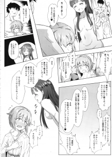 [Kappa Yousai (Kapa)] KBYD to 4P Suru Hon (THE IDOLM@STER CINDERELLA GIRLS) [2019-01-10] - page 17