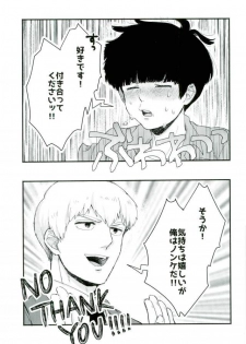 [Nikumarupe (Kota)] One Week Lovers (Mob Psycho 100) - page 2