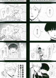 [Nikumarupe (Kota)] One Week Lovers (Mob Psycho 100) - page 15