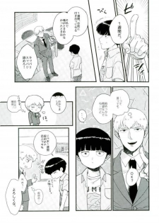 [Nikumarupe (Kota)] One Week Lovers (Mob Psycho 100) - page 6