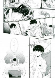 [Nikumarupe (Kota)] One Week Lovers (Mob Psycho 100) - page 19