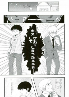 [Nikumarupe (Kota)] One Week Lovers (Mob Psycho 100) - page 12