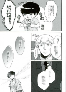 [Nikumarupe (Kota)] One Week Lovers (Mob Psycho 100) - page 4