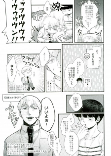 [Nikumarupe (Kota)] One Week Lovers (Mob Psycho 100) - page 18