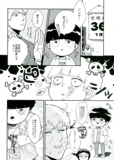 [Nikumarupe (Kota)] One Week Lovers (Mob Psycho 100) - page 3