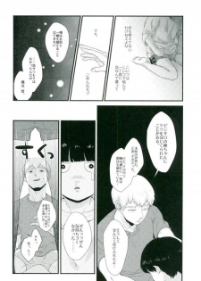 [Nikumarupe (Kota)] One Week Lovers (Mob Psycho 100) - page 25