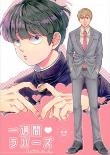 [Nikumarupe (Kota)] One Week Lovers (Mob Psycho 100)