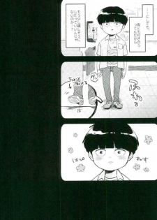 [Nikumarupe (Kota)] One Week Lovers (Mob Psycho 100) - page 7