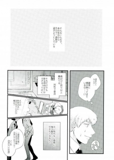 [Nikumarupe (Kota)] One Week Lovers (Mob Psycho 100) - page 17