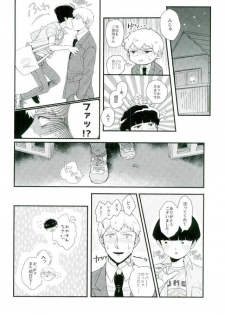 [Nikumarupe (Kota)] One Week Lovers (Mob Psycho 100) - page 11