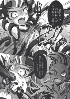 (ABCD!) [mowano (Chitose)] Kokumu ni kareta hana (Yu-Gi-Oh! Zexal) - page 12