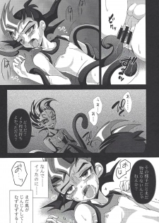 (ABCD!) [mowano (Chitose)] Kokumu ni kareta hana (Yu-Gi-Oh! Zexal) - page 23