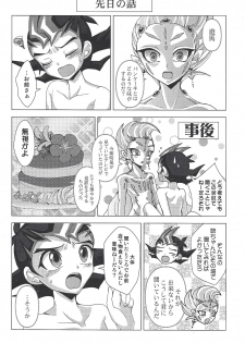 (ABCD!) [mowano (Chitose)] Kokumu ni kareta hana (Yu-Gi-Oh! Zexal) - page 3