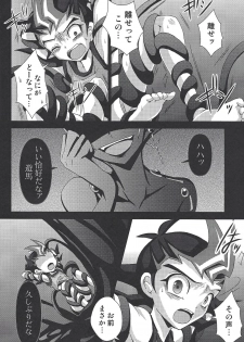 (ABCD!) [mowano (Chitose)] Kokumu ni kareta hana (Yu-Gi-Oh! Zexal) - page 9