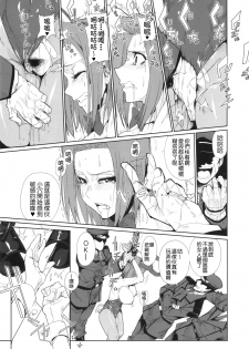 (CT20) [Draw Go (Watanabe Souichi)] Kallen Gedan Dai Pinch (CODE GEASS Hangyaku no Lelouch) [Chinese] [千易夏河崎個人漢化] - page 6