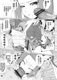 (CT20) [Draw Go (Watanabe Souichi)] Kallen Gedan Dai Pinch (CODE GEASS Hangyaku no Lelouch) [Chinese] [千易夏河崎個人漢化] - page 8