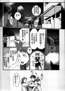 [Ikuyasu] Hatsujou Kemono Hiyori | 發情野獸日和 [Chinese] - page 24