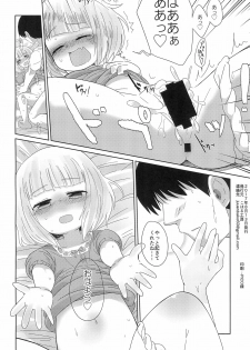 (C92) [Koharu Koubou (Koharuko)] Omezame Gohoushi - page 12