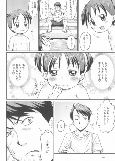 (C92) [Tori no Ya (Mashikodori)] Suki na no wa Onii-chan mo Issho - page 12