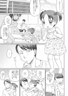 (C92) [Tori no Ya (Mashikodori)] Suki na no wa Onii-chan mo Issho - page 7