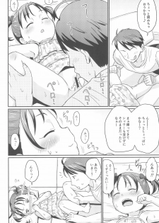 (C92) [Tori no Ya (Mashikodori)] Suki na no wa Onii-chan mo Issho - page 16
