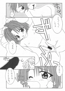 (CR25) [Circle LEO-CIRCLE (Shishimaru Kenya)] Kuru Kuru Miracle (Di Gi Charat) - page 17