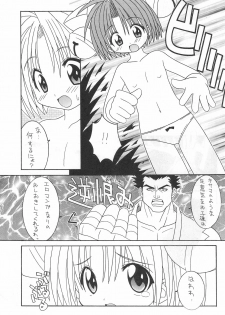 (CR25) [Circle LEO-CIRCLE (Shishimaru Kenya)] Kuru Kuru Miracle (Di Gi Charat) - page 15