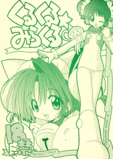 (CR25) [Circle LEO-CIRCLE (Shishimaru Kenya)] Kuru Kuru Miracle (Di Gi Charat)